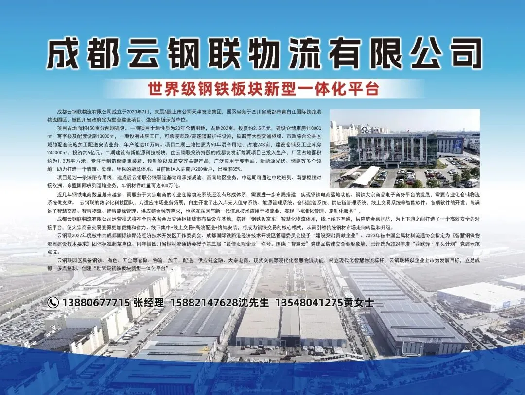 四川建筑钢材市场一周简报(4.10-4.17)