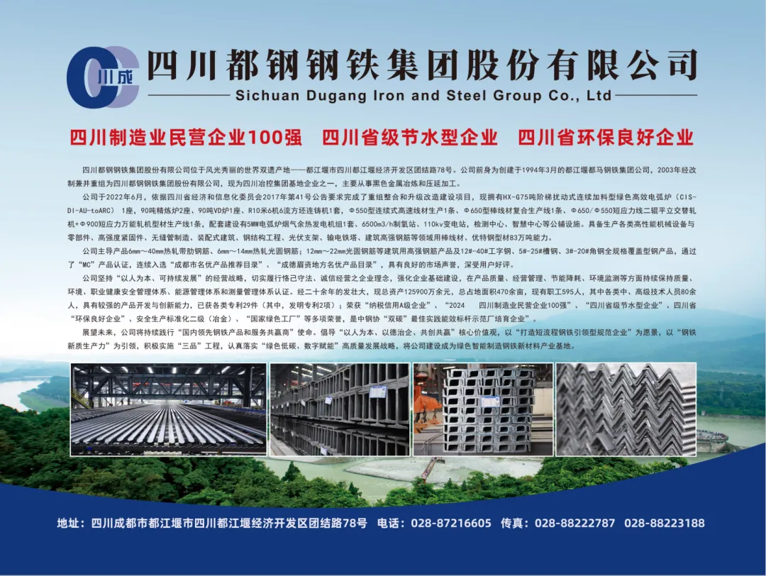 四川板材市场一周简报(4.10–4.17)