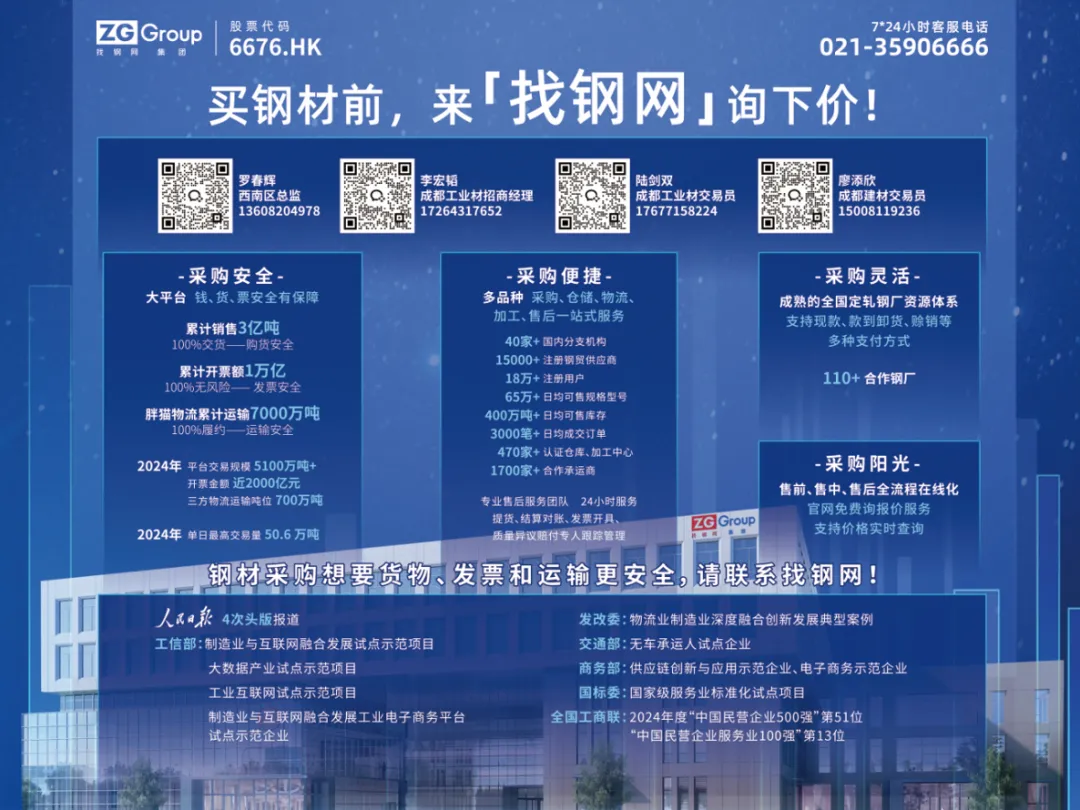 四川板材市场一周简报(4.10–4.17)