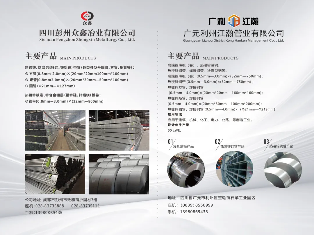 四川板材市场一周简报(4.10–4.17)