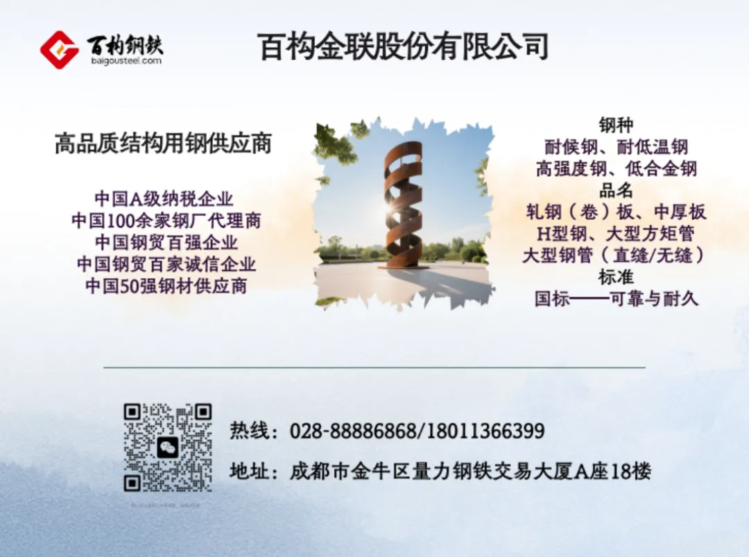 四川板材市场一周简报(4.10–4.17)