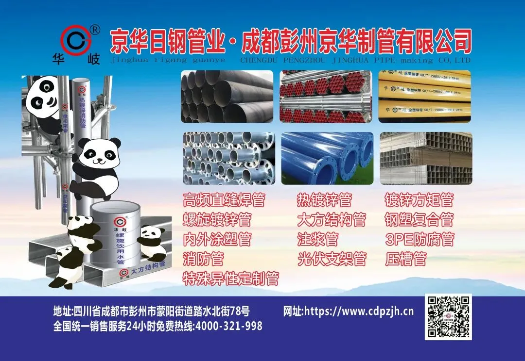 四川板材市场一周简报(4.10–4.17)