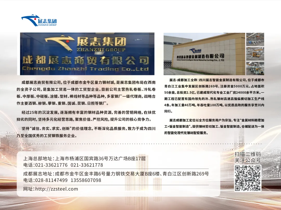 四川板材市场一周简报(4.10–4.17)