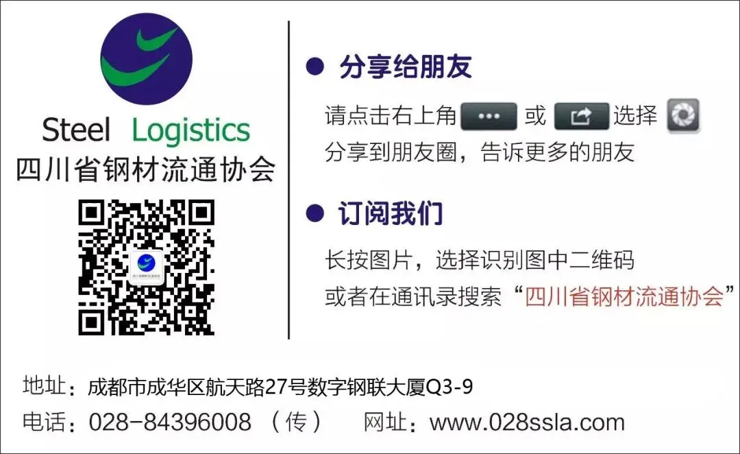 四川建筑钢材市场一周简报(4.10-4.17)