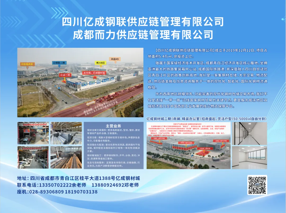 四川板材市场一周简报(4.10–4.17)