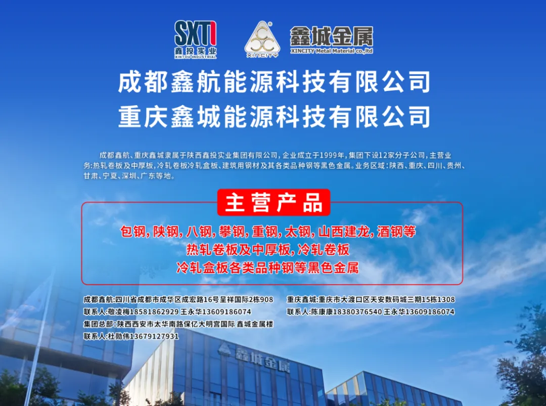 四川板材市场一周简报(4.10–4.17)