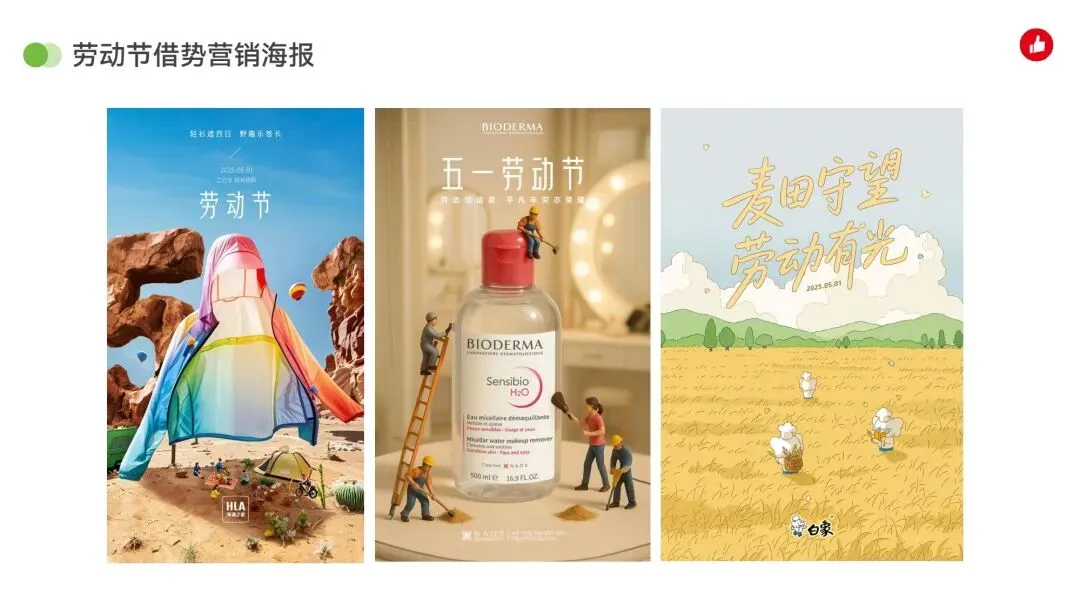 2026年 5月份私域营销建议!