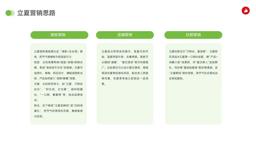 2026年 5月份私域营销建议!