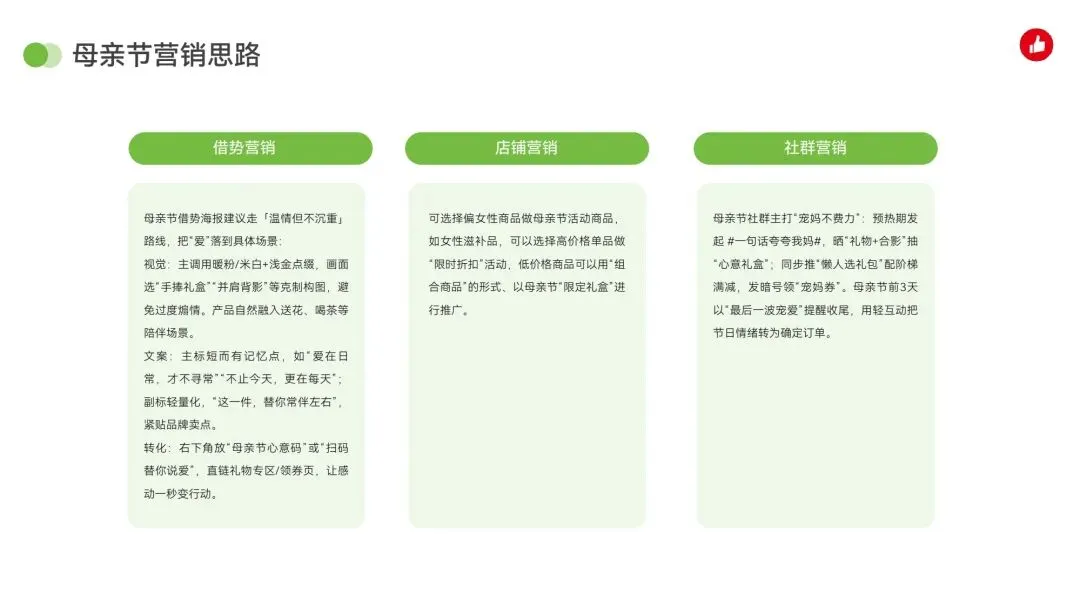 2026年 5月份私域营销建议!