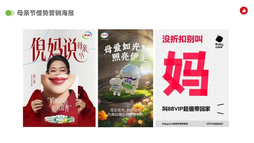 2026年 5月份私域营销建议!