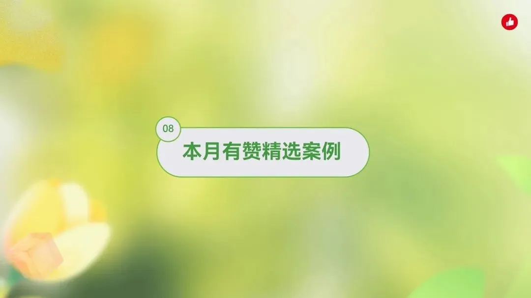 2026年 5月份私域营销建议!