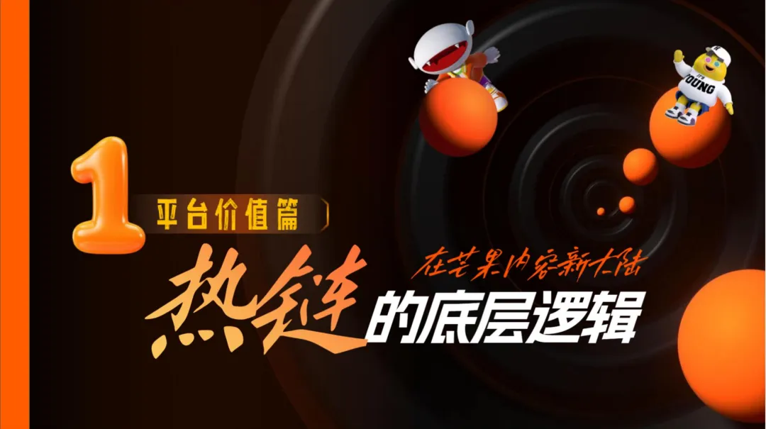 2026【营销通案】湖南广电2026年度平台营销通案