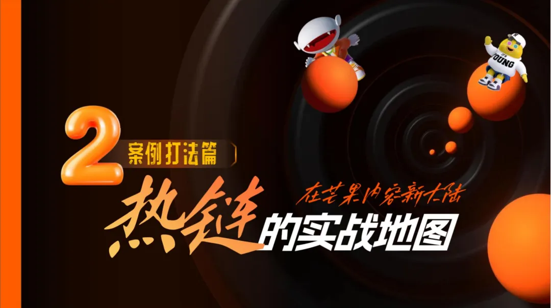 2026【营销通案】湖南广电2026年度平台营销通案