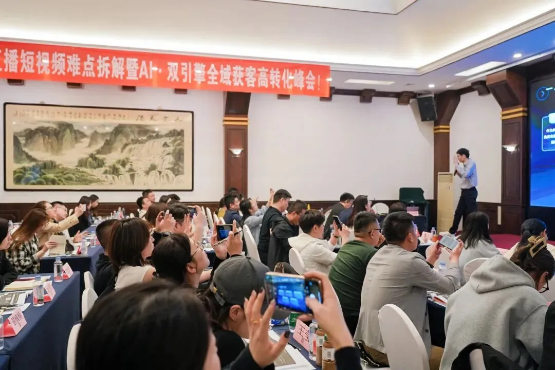 房地产人工智能AI+新媒体营销破局峰会在京圆满落幕