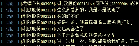 液冷订单 145 亿 + AI 营销提效 9 倍|2026 净利暴增 500%,利欧股份凭什么从亏损到千亿
