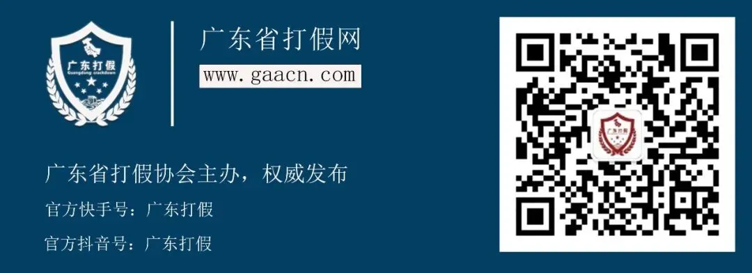 市场监管部门捣毁特大制售侵权假冒白酒网络