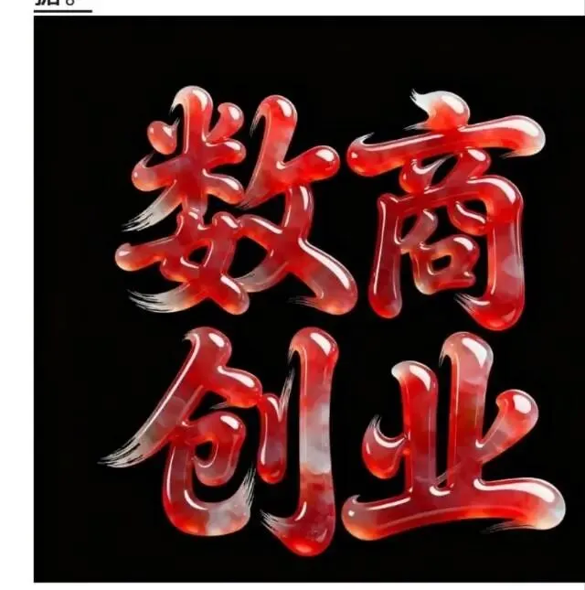 向产品和市场聚焦~独特卖点营销策略与产品示范的四个步骤