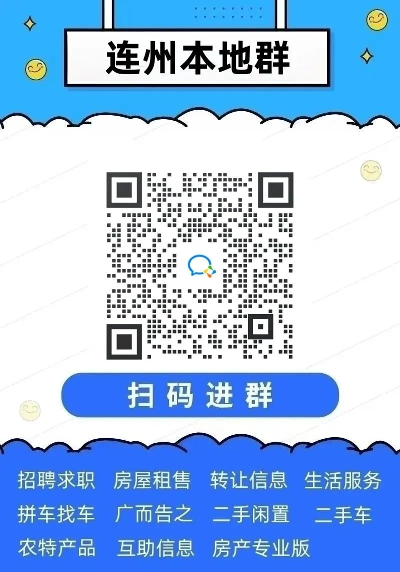 连州市人力资源市场-企业招聘信息