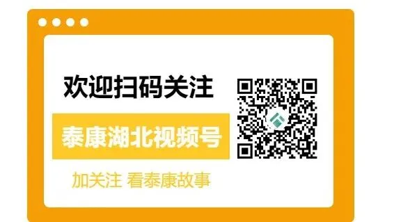泰消保 | 泰康人寿湖北分公司泰合营销服务部开展“普及金融知识 守住钱袋子”金融教育宣传活动