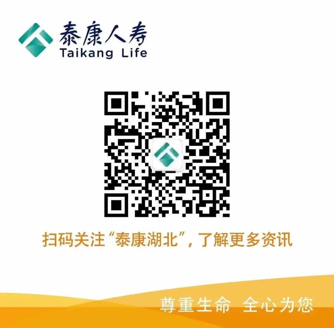 泰消保 | 泰康人寿湖北分公司泰合营销服务部开展“普及金融知识 守住钱袋子”金融教育宣传活动