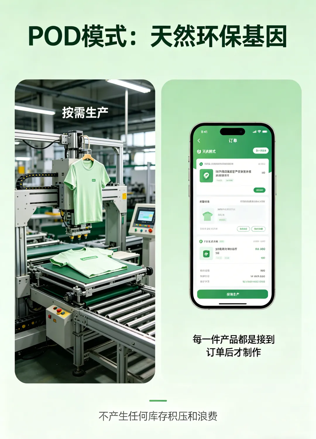 地球日营销!环保材料定制成新风口