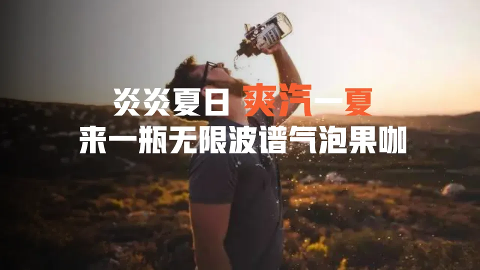 2023爆款气泡咖啡营销全案拆解:从市场洞察到执行落地