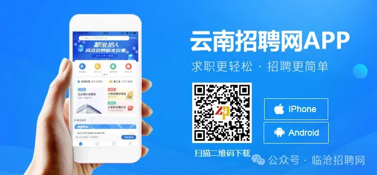 临沧天麦汽车销售服务有限公司招聘简章