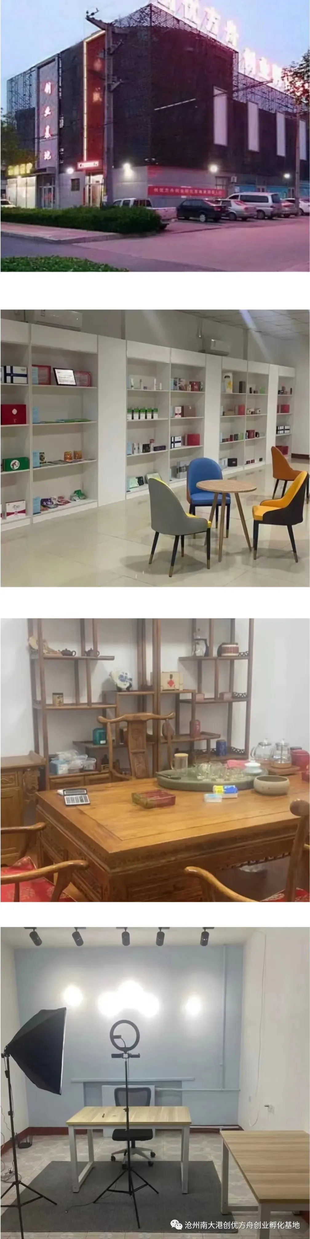 创优方舟创业基地开展互联网营销培训