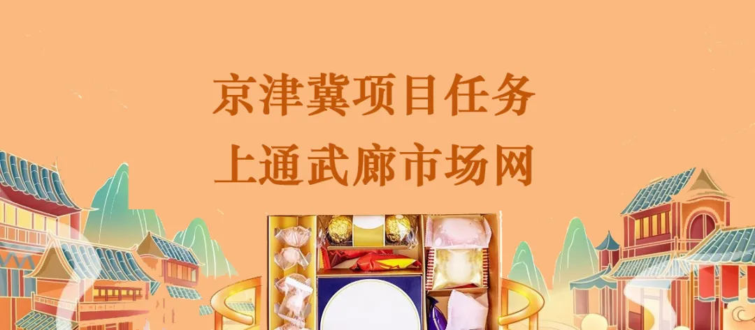 市场调研|2026年4月21日|项目任务