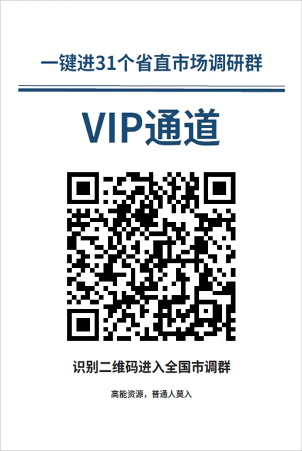 市场调研|2026年4月21日|项目任务