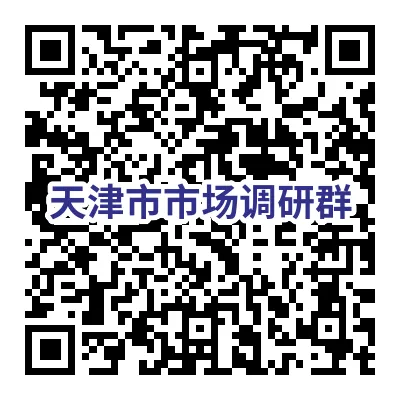 市场调研|2026年4月21日|项目任务