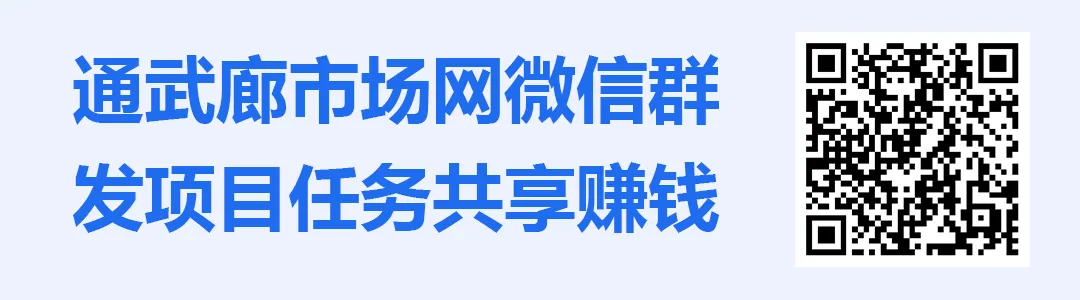 市场调研|2026年4月21日|项目任务