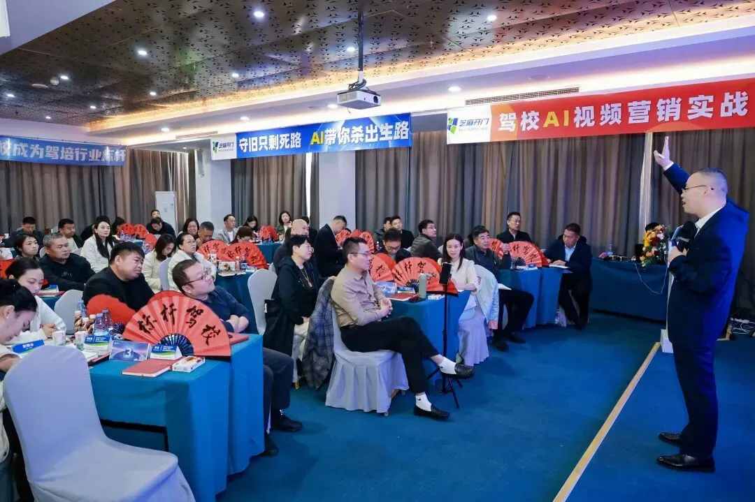 驾校AI营销哪家强?业内靠谱技巧大揭秘