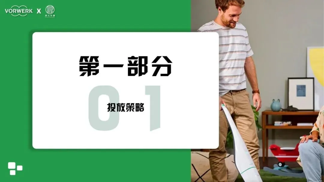 吸尘器淘内内容营销策划方案