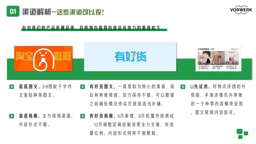 吸尘器淘内内容营销策划方案