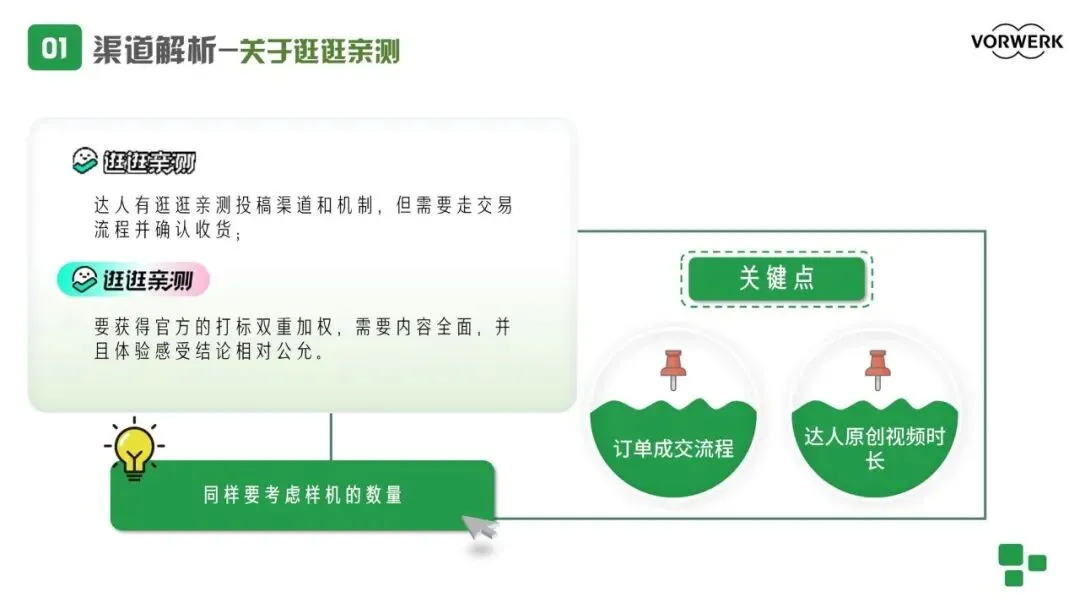 吸尘器淘内内容营销策划方案