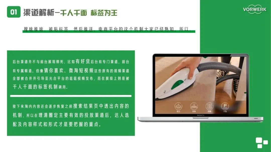 吸尘器淘内内容营销策划方案