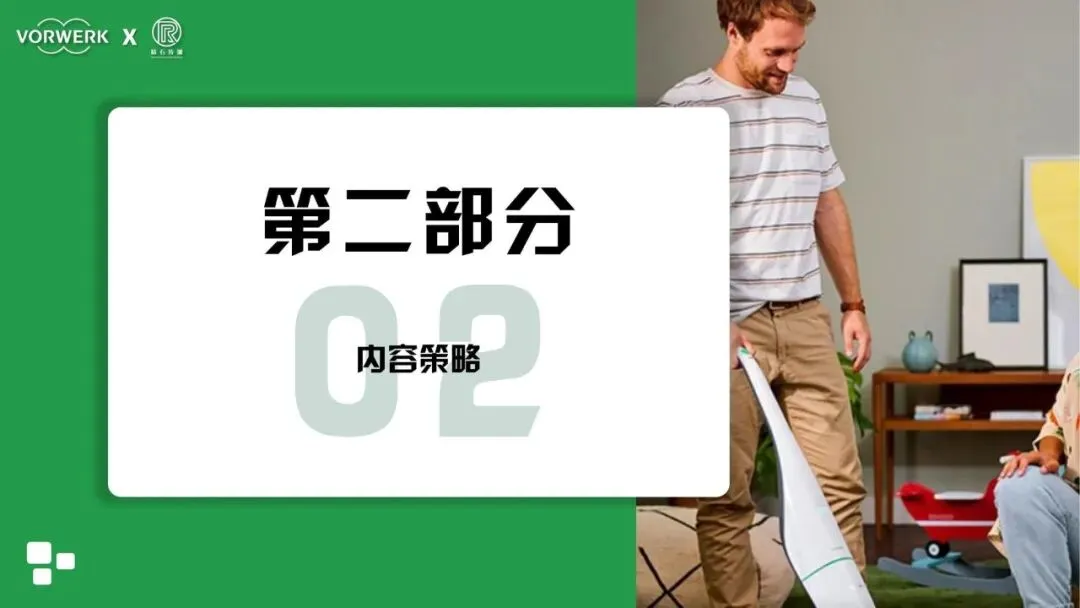 吸尘器淘内内容营销策划方案