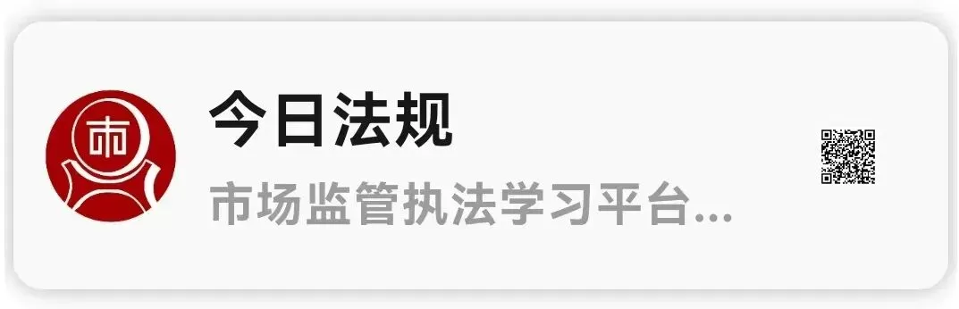 【收藏】市场监管常用文书格式范本下载