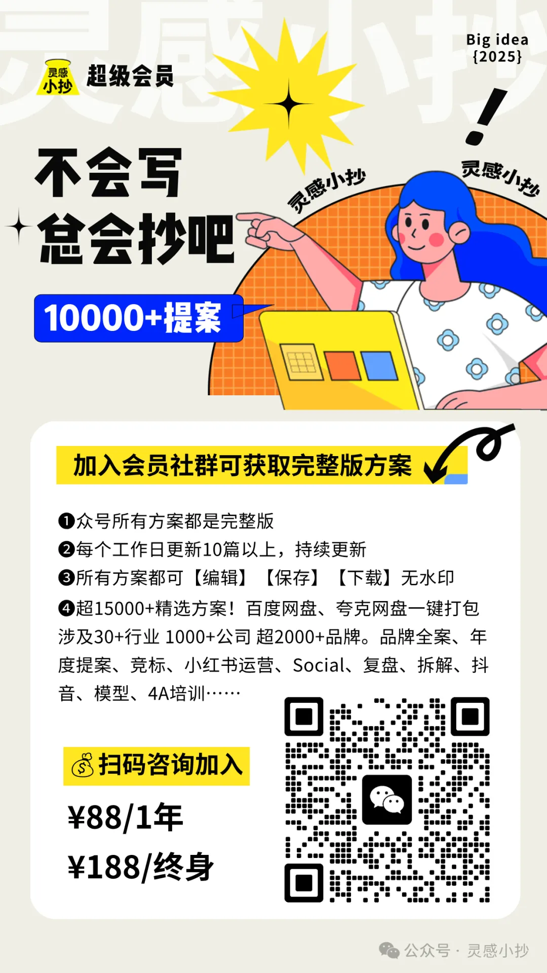 吸尘器淘内内容营销策划方案