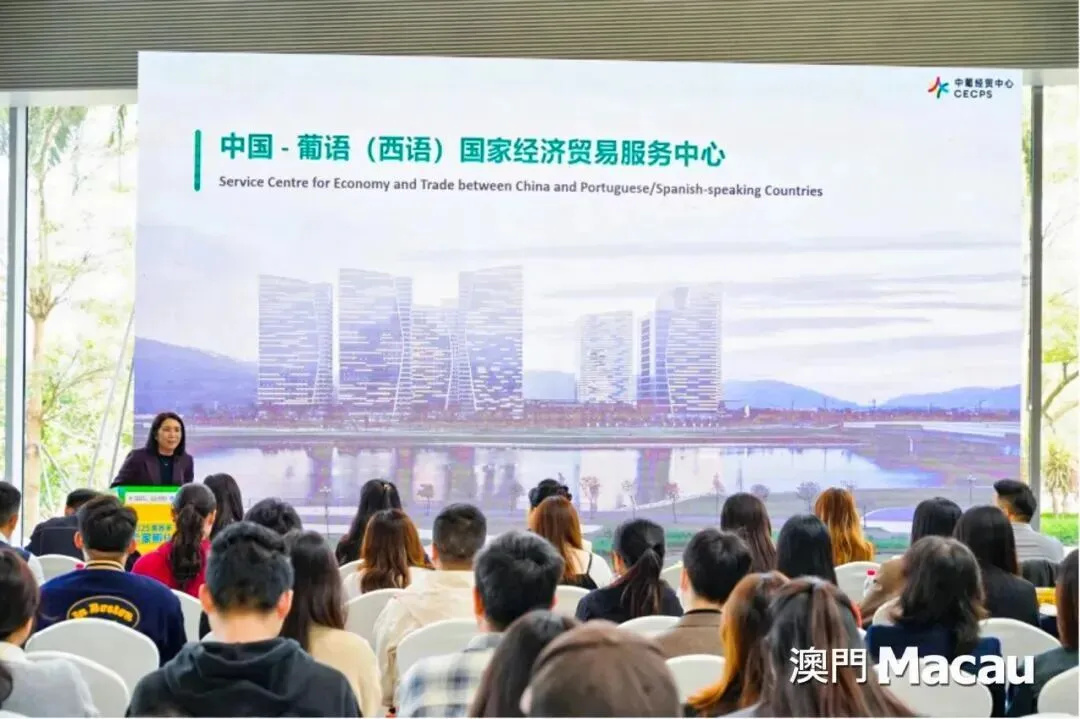 《澳门》中文杂志:深耕葡西语市场,中葡经贸中心是企业出海护航者!