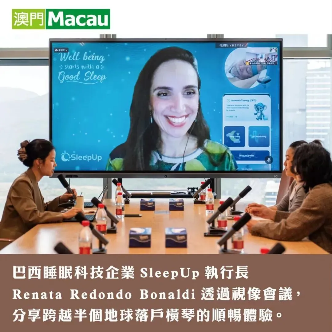 《澳门》中文杂志:深耕葡西语市场,中葡经贸中心是企业出海护航者!