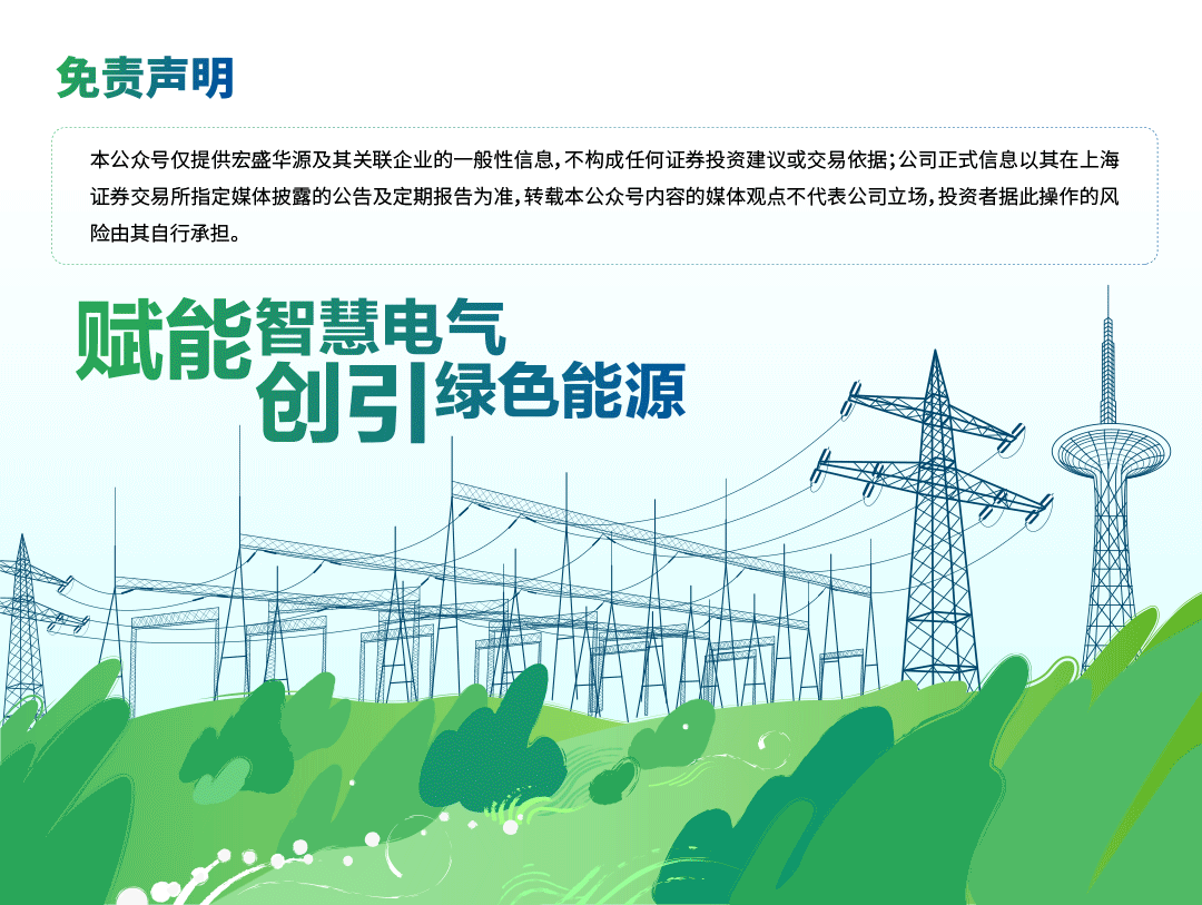 宏盛华源召开2026年营销、物资领域廉洁提醒谈话暨警示教育会