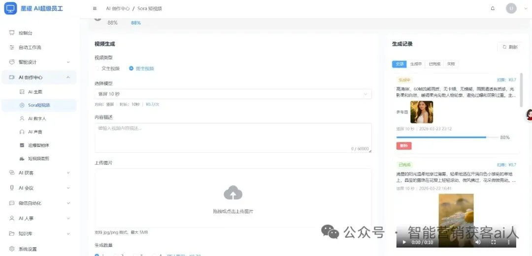 告别内耗!超级AI员工,一个顶起一整支营销铁军
