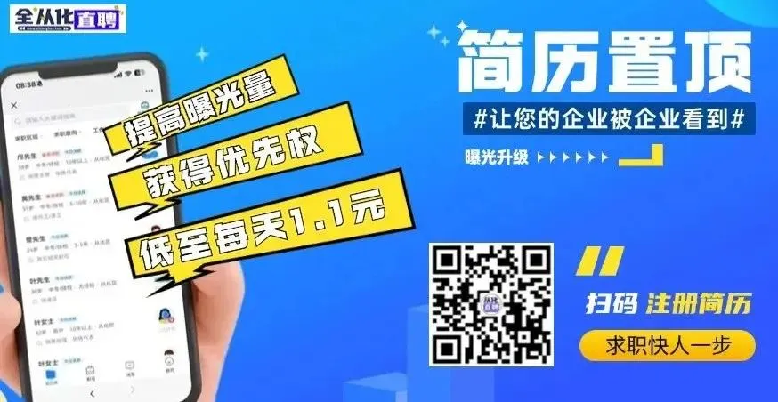 【西街市场】文员6000元+工作餐,【沿江北路】兼职80元/小时(完工结算),【城郊街】会计8000元+社保,【河东北路】招生专员10000元/月