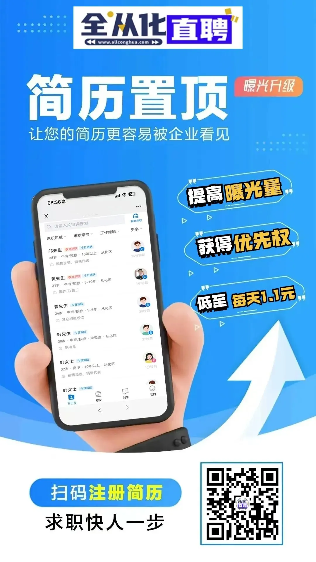 【西街市场】文员6000元+工作餐,【沿江北路】兼职80元/小时(完工结算),【城郊街】会计8000元+社保,【河东北路】招生专员10000元/月