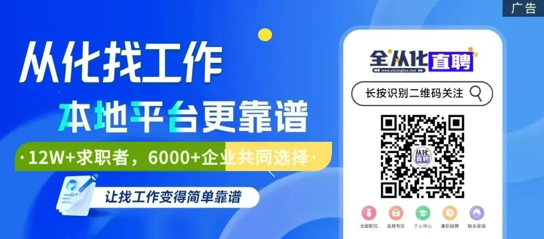 【西街市场】文员6000元+工作餐,【沿江北路】兼职80元/小时(完工结算),【城郊街】会计8000元+社保,【河东北路】招生专员10000元/月