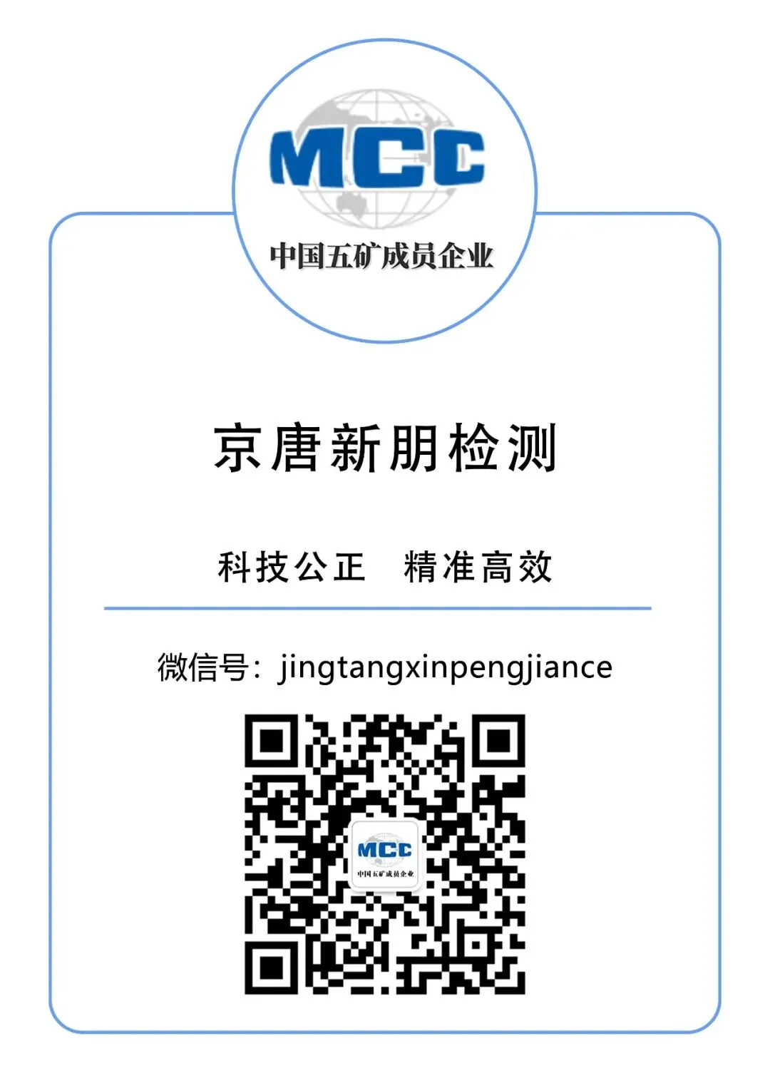 新朋检测公司成功签署新合同,市场拓展稳步推进