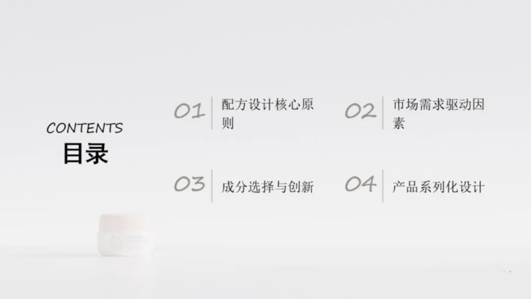 婴童护肤|婴童宝宝霜配方设计与市场需求分析