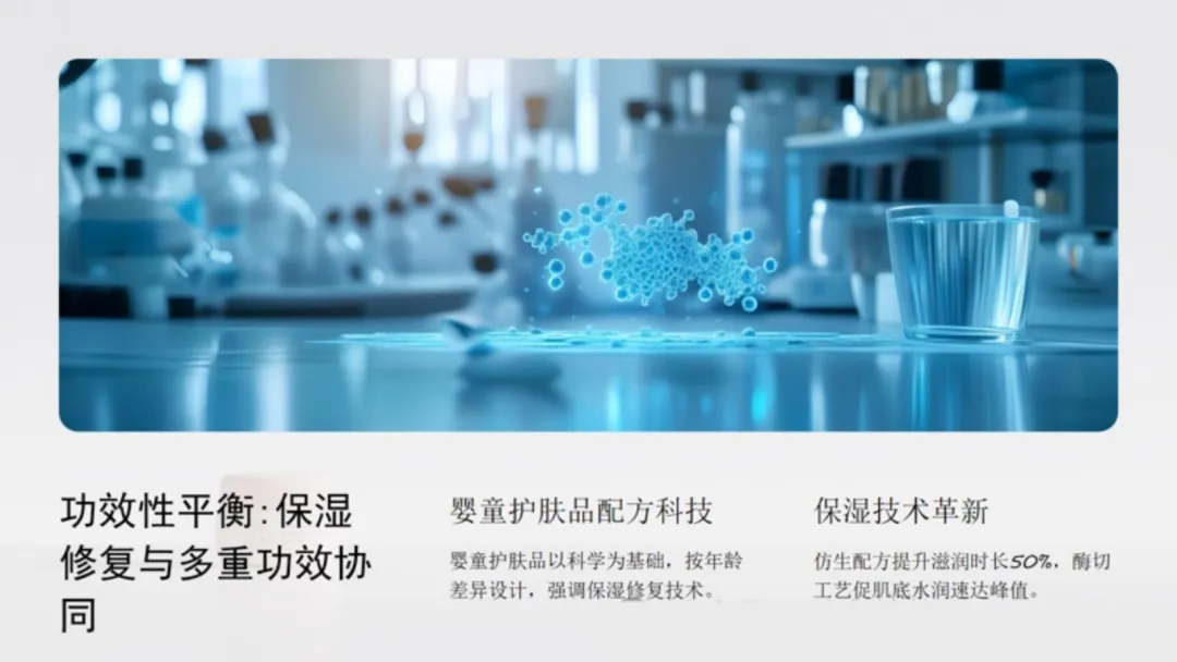 婴童护肤|婴童宝宝霜配方设计与市场需求分析